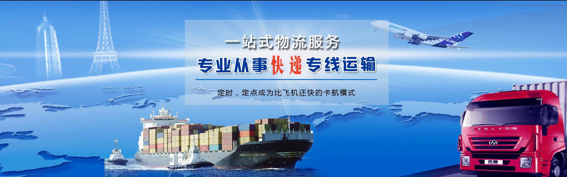 汝城到克罗地亚物流公司-汝城至克罗地亚物流专线-汝城空运到克罗地亚-优时通物流有限公司